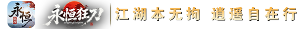 燕云遗梦
